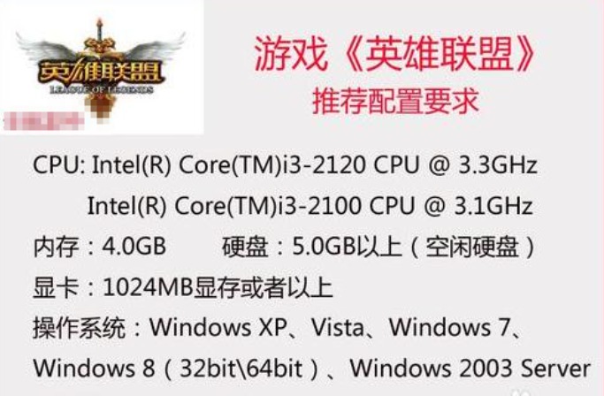 CPU对英雄联盟要求？
