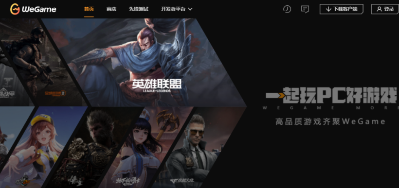 我用wegame无法启动英雄联盟？