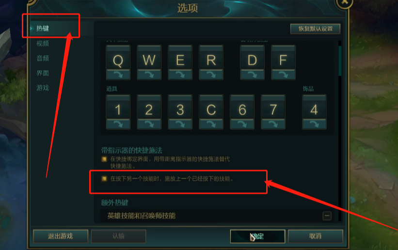 英雄联盟怎么设置智能键？