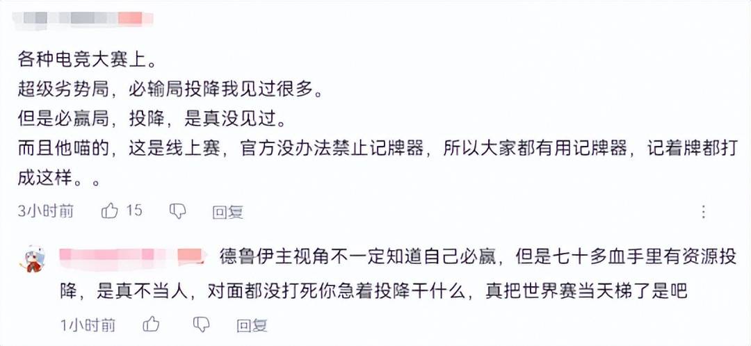 炉石世界赛出现诡异的一幕，韩国选手优势点投降！所有解说都懵了