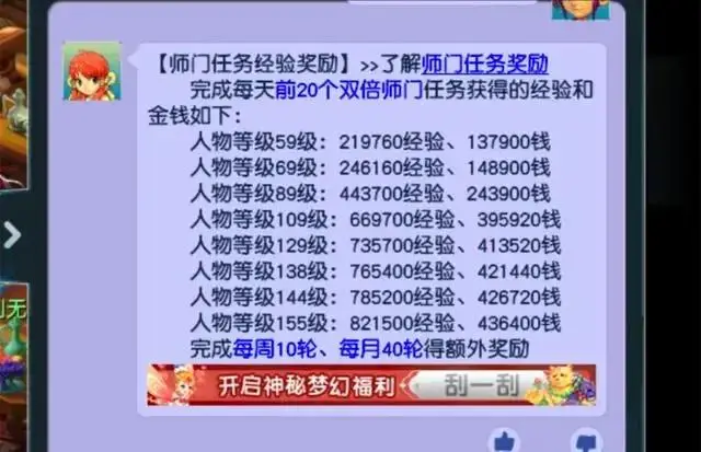 梦幻西游：掌握这4个技巧，五开半小时就能做完师门！