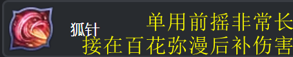 「黑色沙漠」继承魅狐详细攻略，技能解析+连招+特化，助你养成强效万金油职业！